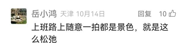 我说天津——谁说的？说了嘛？