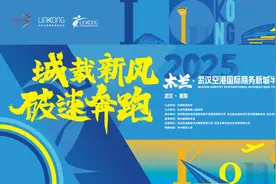 临空之翼，转动城市未来！木兰· 2025武汉空港国际商务新城半程马拉松奖牌&服装正式公布图片