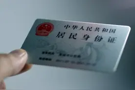 办新身份证时可不能随便穿衣服，否则，你会找个大麻烦图片