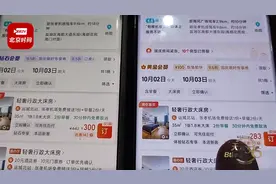 钻石会员房价比黄金会员高被指杀熟，去哪儿回应：会员等级越高权益越多，可能是领到的优惠券不同图片