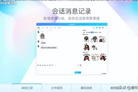 青年话题｜仍有近6亿人坚持用QQ，你是其中之一吗？图片