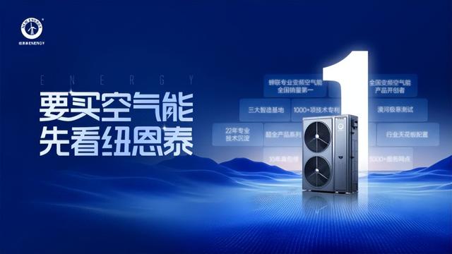 空气能品牌怎么选？2025年最新空气能热泵十大品牌榜单一览