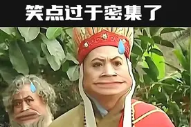 童年光顾着看猴,竟没发现西游记笑点这么密集!猪八戒竟然有CP？图片