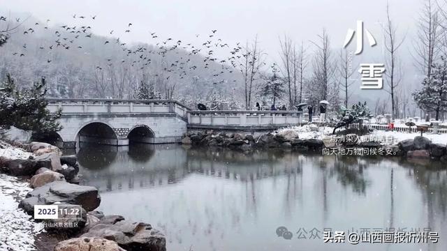 小雪至！五台山向你寄来一组冬日明信片