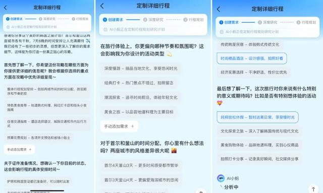 被老用户“怀念”的马蜂窝，闷声干了件大事