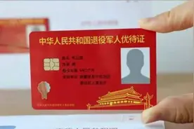 500多个景点免首道门票 退役军人优待证在我区“含金量”不断提高图片