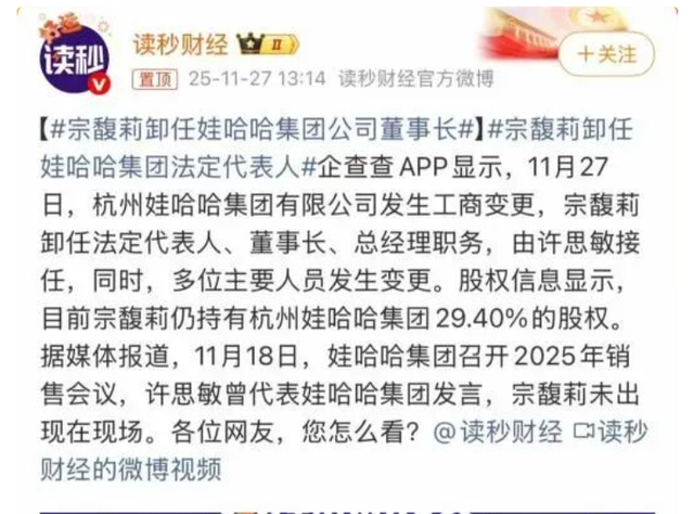 许思敏也没想到	，宗馥莉卸任董事长后，凭一特殊举动实现口碑暴增
