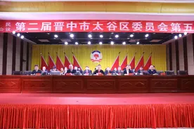 太谷人事动态图片