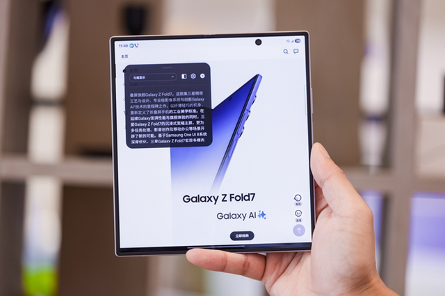 三星Galaxy Z系列AI体验官上海站：用AI拓展折叠屏边界