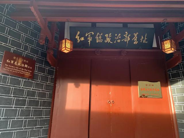 重走长征路（7）：在遵义，一位红军男医生牺牲后变成了女菩萨