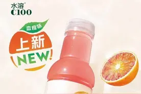 畅销16年，农夫山泉水溶C100新推血橙口味图片