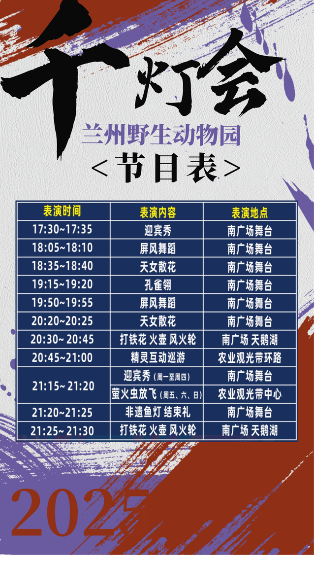 爆火！兰州这一乐园大型活动现场直击→