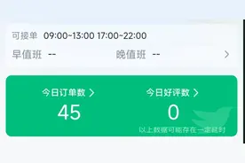 入职朴朴兼职配送员一个月有感图片