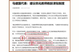 保障教师待遇，建议将提高教龄津贴当突破口，从10元提至800元图片