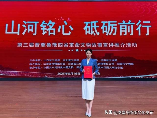 火爆一夏！2025年旅游旺季秦皇岛博物馆游客接待量创历史新高