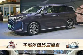 长超5米1！沙发、彩电、小桌板！气场赛埃尔法！比亚迪全新车硬刚GL8！图片