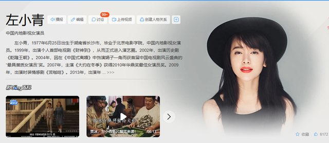 内地第一尤物左小青：戏里宽衣解带令人沉醉，如今48岁依旧迷人