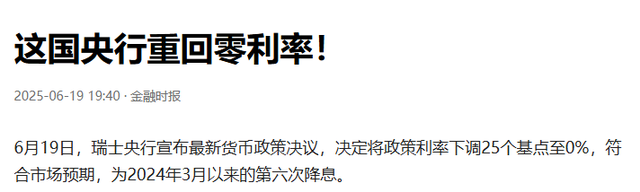 历史开了个玩笑，先倒下的不是乌克兰，而是百年中立的瑞士？