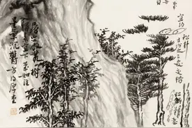 丘挺｜程式符号与皴法观念图片