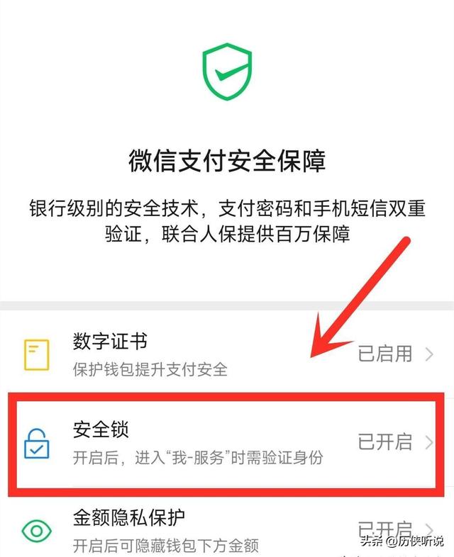 超市扫码枪为何能直接扣款？凭啥不需要输入密码，就能把钱扫走？