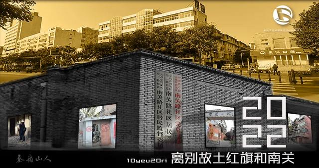 百年宝鸡城市历史影像之：别了八零后成长的地方南关路老区