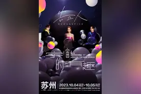 苏州：连唱两天！奥体中心演唱会出行提示图片