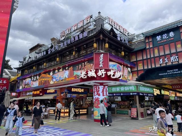 悦·遵义丨一场红色记忆与人间烟火的双向奔赴