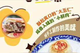 一口苏式月饼，圈粉无数图片