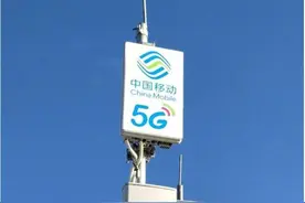 中国移动：6G比5G快28倍，网友：1秒钟流量费35元，用不起图片