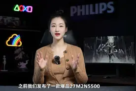 买前必看！飞利浦首个2K300Hz的MiniLED(HVA)！显示器真实测评13图片