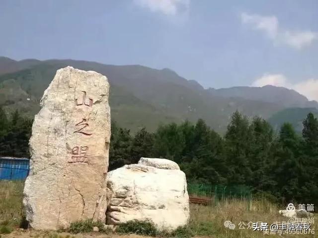 邂逅蒲洼,遇见京西的诗意与远方| 申艳娟
