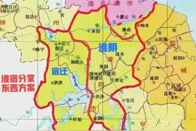 淮安拿沭阳宿迁得盱眙，淮阴宿迁分家东西方案猜想图片