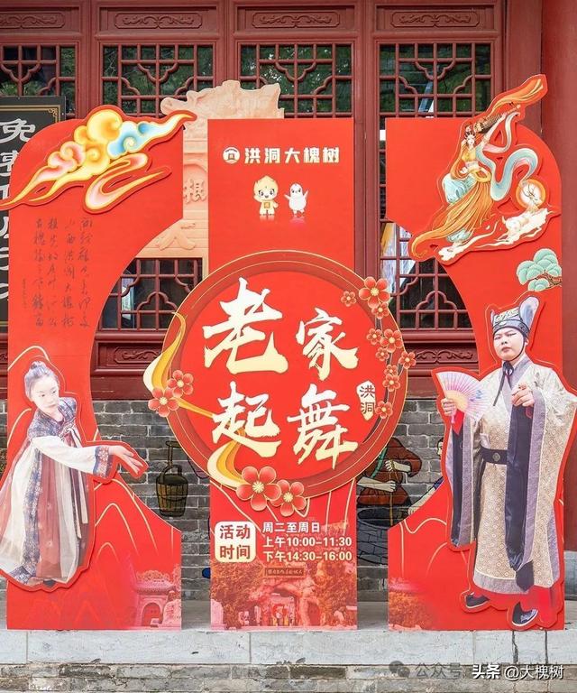 洪洞大槐树景区孝德文化节NPC互动解锁暑期游玩新体验