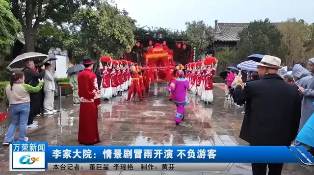热情满格！国庆假期第四日，运城景区魅力不减！