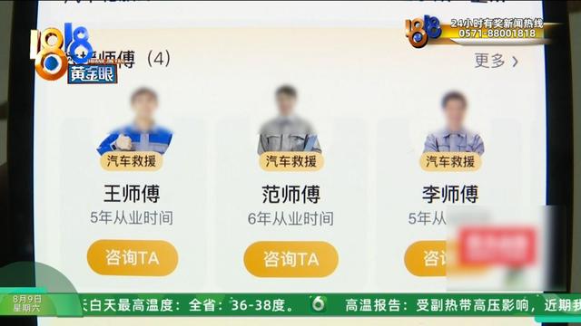 “李鬼”怎么这么多？ 除了它还有它……记者亲测商家入驻流程