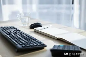 公务员考试“冷门岗位”，工资不错有编制，常常招不够人！图片