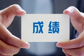 “高中学考合格考”省级统考科目成绩出炉图片