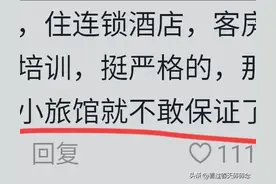 原来住酒店需要注意这么多事项！看完网友的分享真是涨知识了！图片
