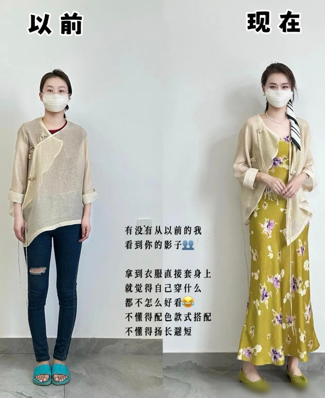 “会穿衣”与“不会穿衣”的女人：差别有多大？看这些对比就知道