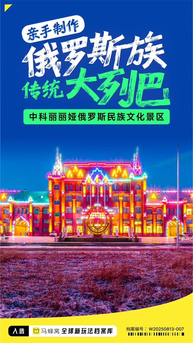 额尔古纳花样玩法：探索内蒙古新秘境，湿地森林草原一次玩个够