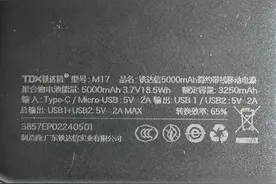 在名创优品购买的充电宝“3C”认证非标准椭圆形未能通过安检，成都天府机场：目前以充电宝机体上标识为准图片