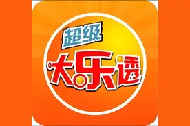 大乐透第24096期；5+2精选一注预测，头09-11尾35，后胆留意5-6-7图片