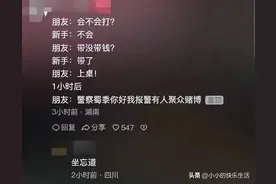 打麻将新手也有保护期？网友评论留言太搞笑了～图片