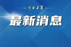 刚刚，二批录取分数线公布！图片