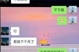 相亲对象第一次见面就约酒店图片