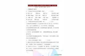 初二上册语文，攻克每单元核心考点必备：单元同步测试，含答案图片