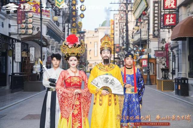 【第三站】“华清贵妃醉九州・华山胜景誉寰球” 全国巡游第三站亮相郑州