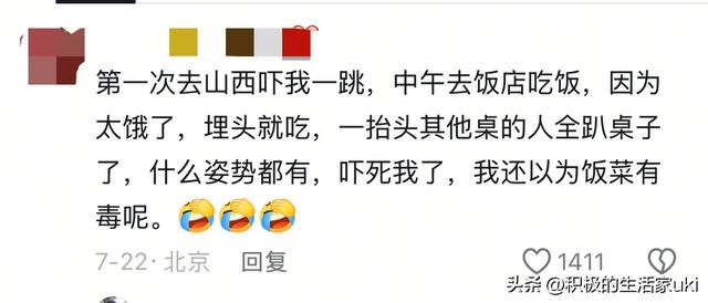 原来每一个省都有外省理解不了的习惯，评论区好笑程度100000%