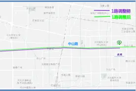 石家庄公交1路、5路等13条线路将临时调整！图片