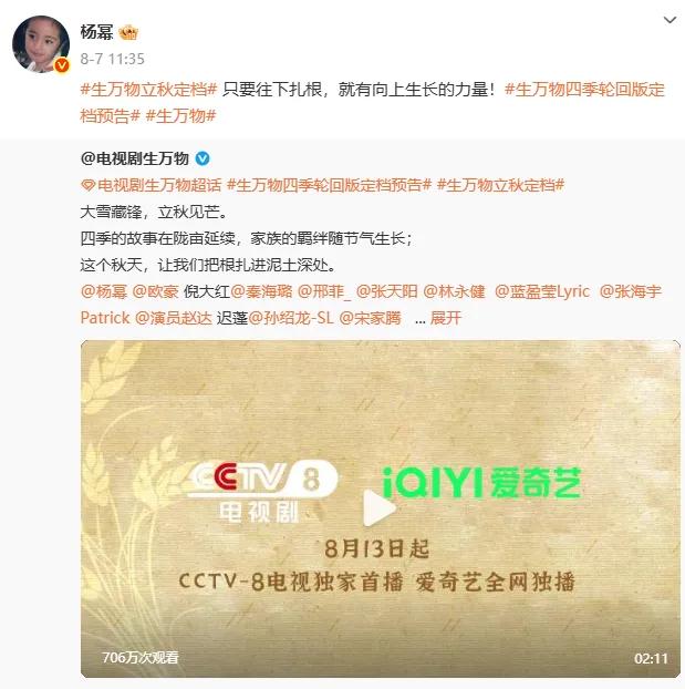 杨幂发文告别